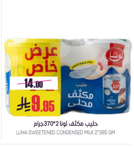 available at سبت in مملكة العربية السعودية, السعودية, سعودية - بريدة