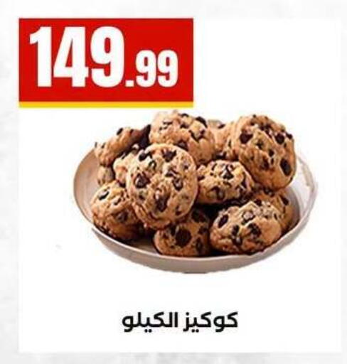available at MartVille in Egypt - Cairo