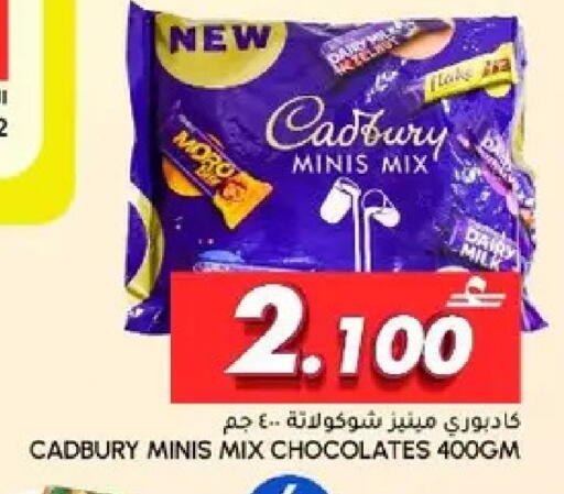 available at Al Meera  in Oman - Muscat