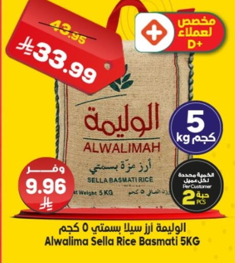 available at الدكان in مملكة العربية السعودية, السعودية, سعودية - المدينة المنورة