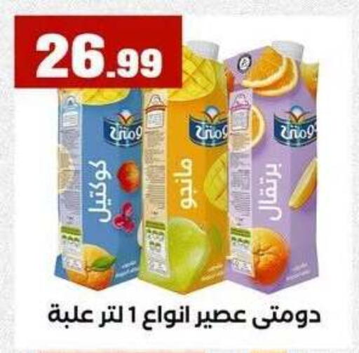 available at MartVille in Egypt - Cairo