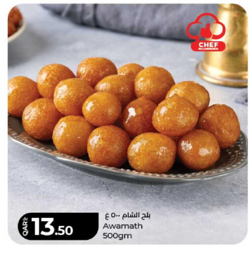 available at لولو هايبرماركت in قطر - الريان