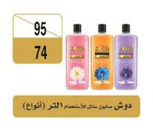 available at Fathalla Market  in Egypt - Cairo