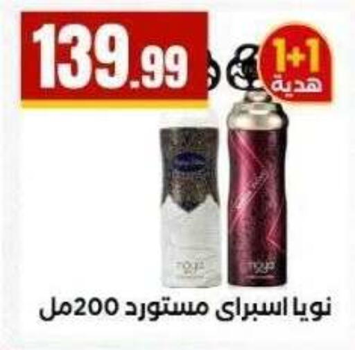 available at MartVille in Egypt - Cairo