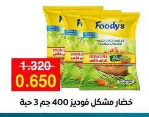 available at جمعية مدينة صباح الأحمد التعاونية in الكويت - مدينة الكويت