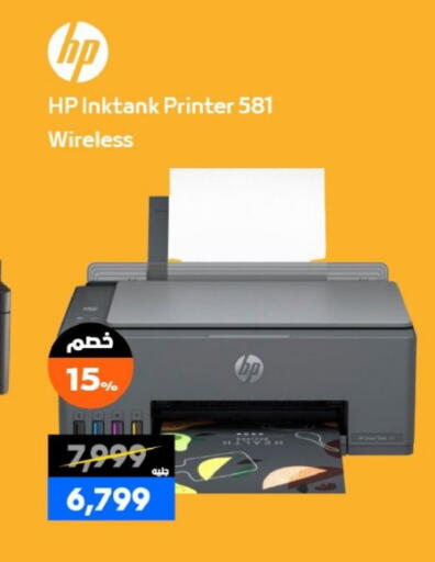 available at  B.TECH Egypt  in Egypt - Cairo
