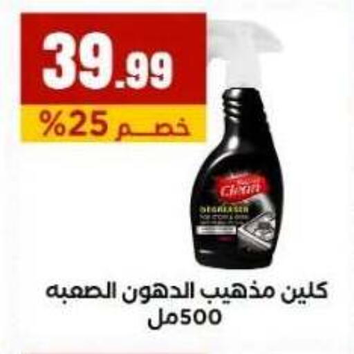 available at MartVille in Egypt - Cairo
