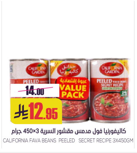available at سبت in مملكة العربية السعودية, السعودية, سعودية - بريدة