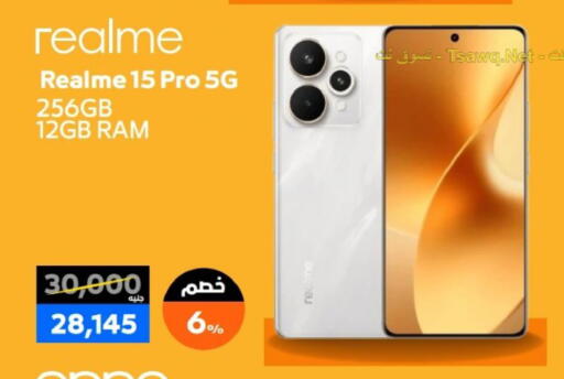 available at  B.TECH Egypt  in Egypt - Cairo