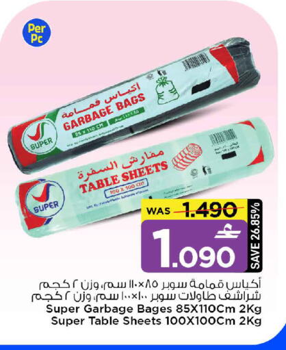 available at مارك & سايف in عُمان - مسقط‎