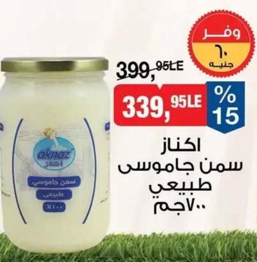 available at BIM Market  in Egypt - Cairo