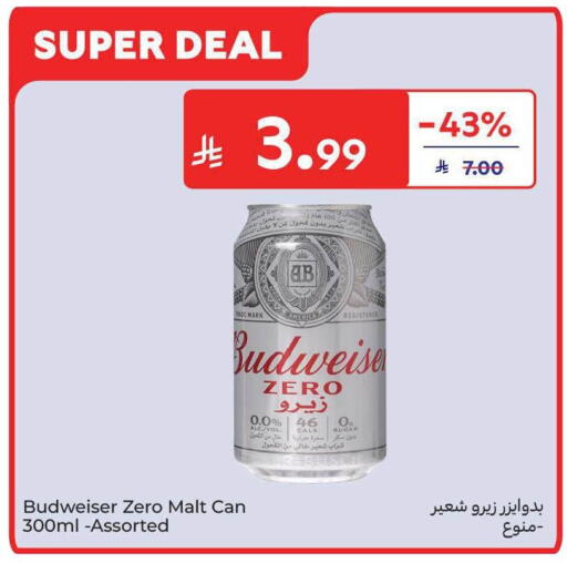 available at كارفور in مملكة العربية السعودية, السعودية, سعودية - الخبر‎