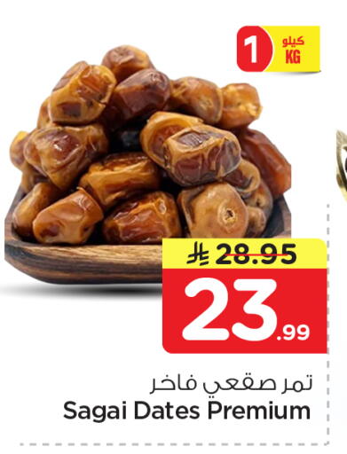 available at Nesto in KSA, Saudi Arabia, Saudi - Riyadh