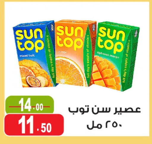 Orange Mango available at غنيم ماركت in Egypt - القاهرة