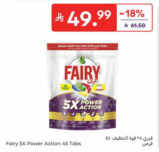 available at Carrefour in KSA, Saudi Arabia, Saudi - Al Khobar