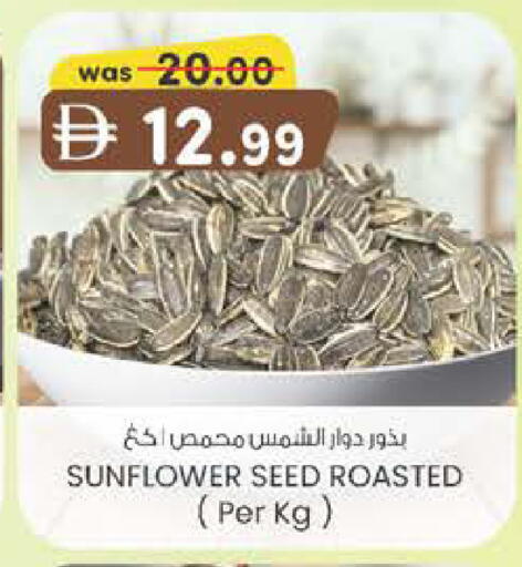 available at Safa Express Supermarket in UAE - Al Ain