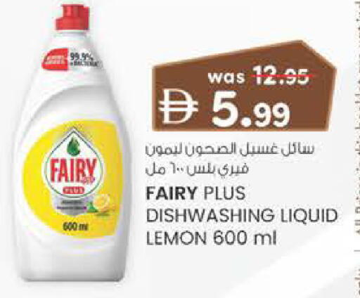 Lemon available at Al Safa in UAE - Al Ain