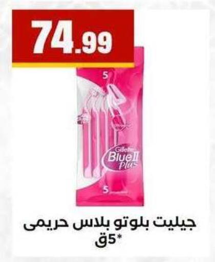 available at MartVille in Egypt - Cairo