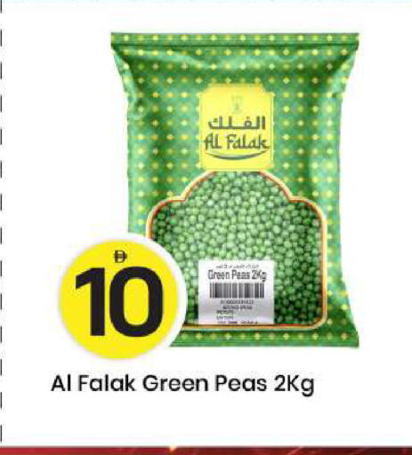 Peas available at مارك & سيف in الإمارات العربية المتحدة , الامارات - أبو ظبي