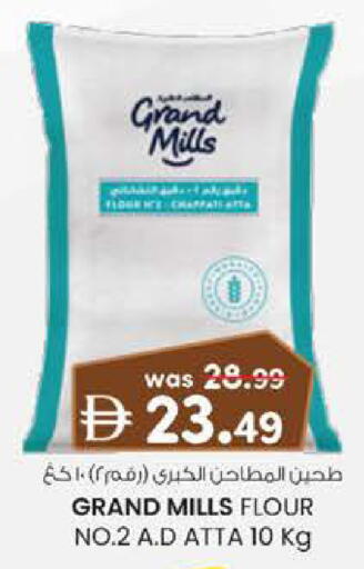 available at صفا هايبر in الإمارات العربية المتحدة , الامارات - ٱلْعَيْن‎