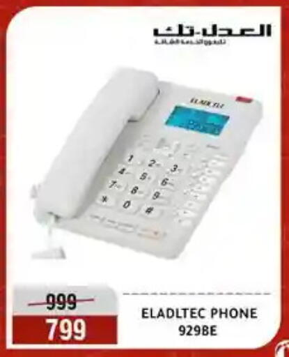 available at Al Morshedy  in Egypt - Cairo