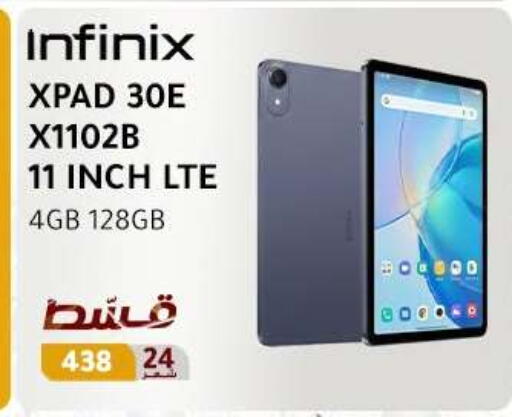 available at Dream 2000  in Egypt - Cairo