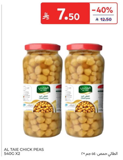 Peas available at Carrefour in KSA, Saudi Arabia, Saudi - Buraidah