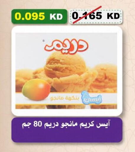 available at Al-salam Co-operative Society in Kuwait - Kuwait City