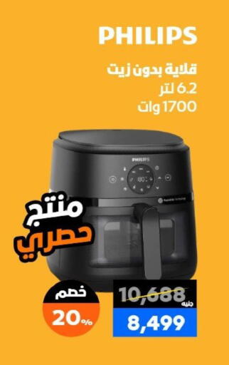 available at بي تك مصر in Egypt - القاهرة