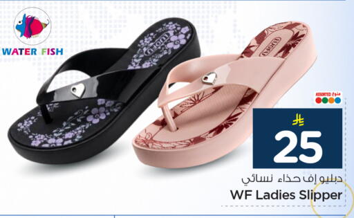 available at Nesto in KSA, Saudi Arabia, Saudi - Al Khobar