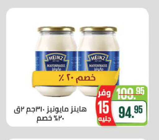 available at سعودي سوبرماركت in Egypt - القاهرة