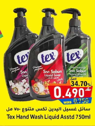 available at القوت هايبرماركت in عُمان - مسقط‎