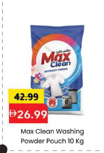 available at Mark & Save in UAE - Dubai