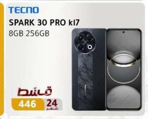 available at Dream 2000  in Egypt - Cairo