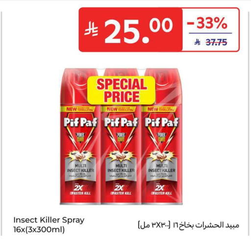 available at كارفور in مملكة العربية السعودية, السعودية, سعودية - جدة