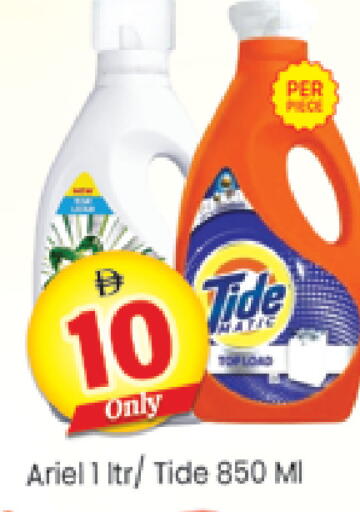 available at Al Madina  in UAE - Dubai