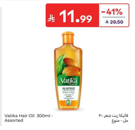 available at كارفور in مملكة العربية السعودية, السعودية, سعودية - الخبر‎