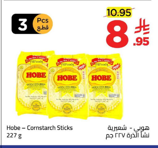 available at وهج مارت in مملكة العربية السعودية, السعودية, سعودية - جدة