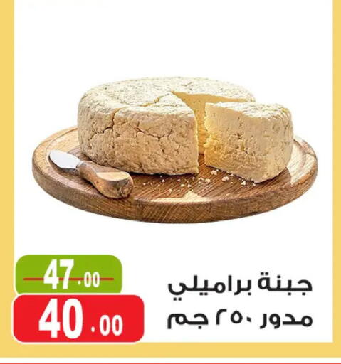 available at غنيم ماركت in Egypt - القاهرة