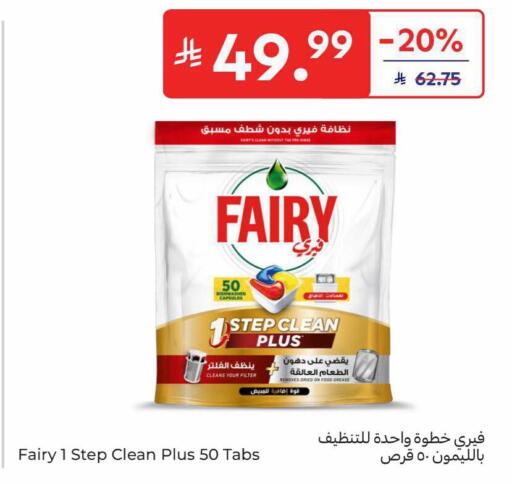 available at Carrefour in KSA, Saudi Arabia, Saudi - Al Khobar