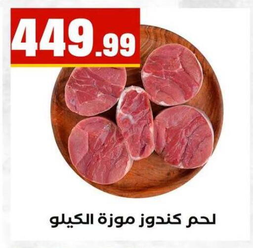 available at MartVille in Egypt - Cairo