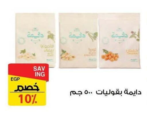 available at Fathalla Market  in Egypt - Cairo