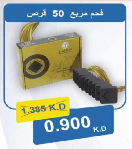 available at Al-salam Co-operative Society in Kuwait - Kuwait City