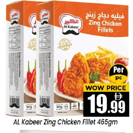 available at Neomart Hypermarket in UAE - Sharjah / Ajman