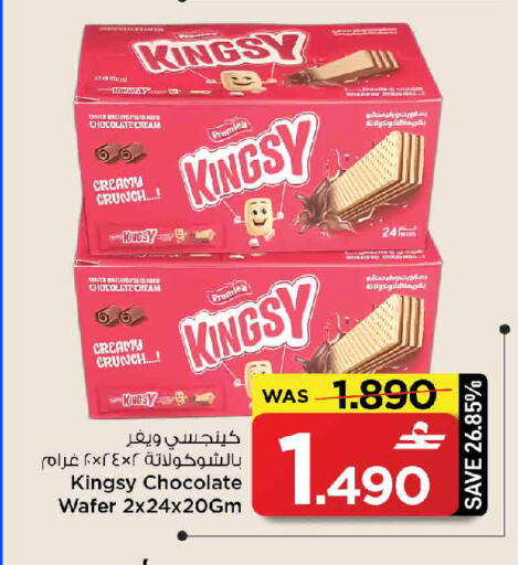 available at MARK & SAVE in Oman - Muscat