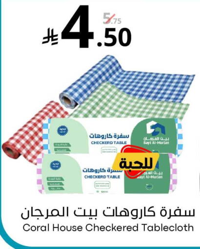 available at نسيم الموج in مملكة العربية السعودية, السعودية, سعودية - الرياض