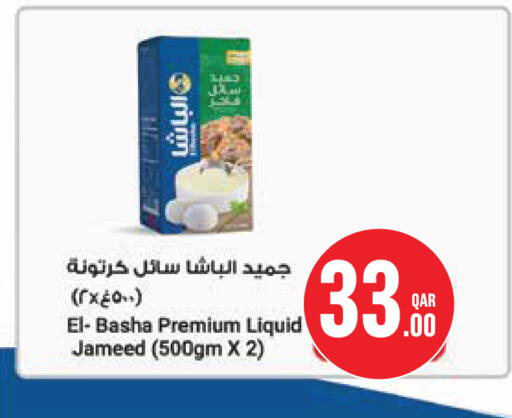 available at Monoprix in Qatar - Al Wakra