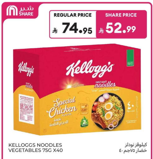 available at Carrefour in KSA, Saudi Arabia, Saudi - Al Khobar
