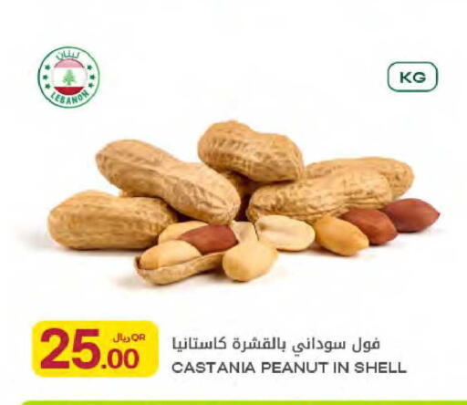 available at Al Meera in Qatar - Al-Shahaniya