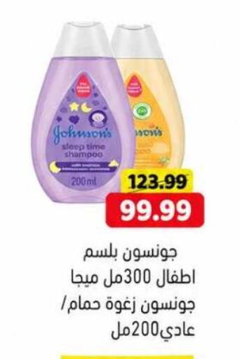 available at جرين هايبر ماركت in Egypt - القاهرة
